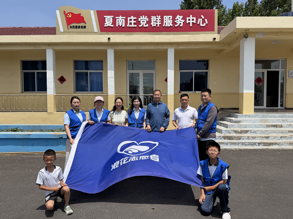 浪花涌动传温情——海利尔志愿者赴夏格庄镇开展公益帮扶活动