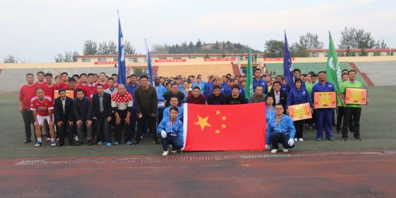 betway西汉姆联官方网站第七届职工运动会隆重召开