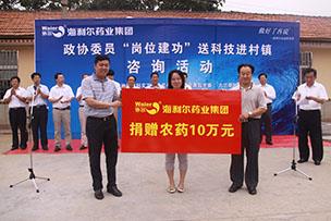 政协委员“岗位建功”送科技活动走进移风店——betway西汉姆联官方网站无偿捐赠价值10万元的农药产品