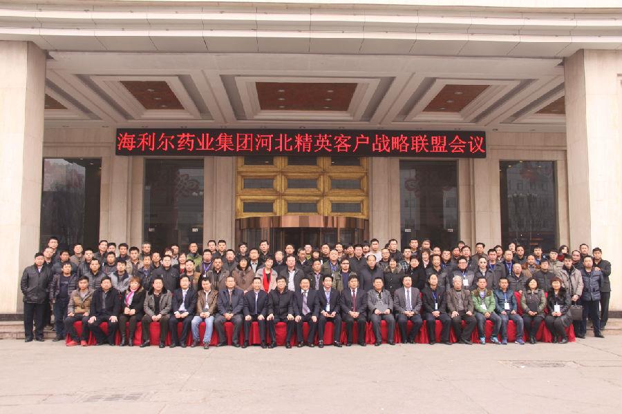 betway西汉姆联官方网站河北精英客户联盟会议