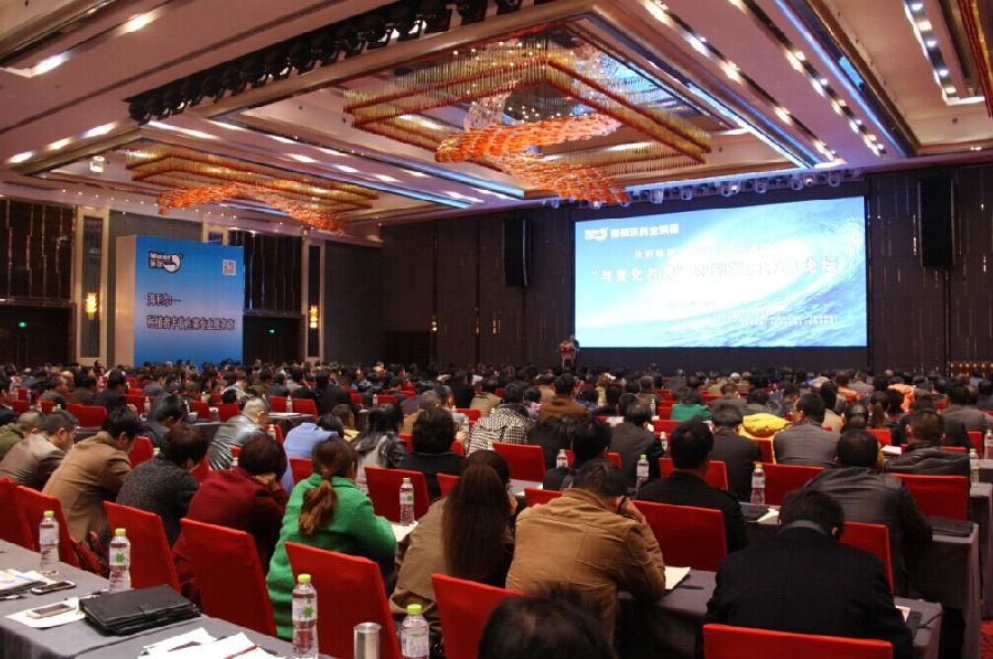 betway西汉姆联官方网站农药发展高峰论坛在武汉召开