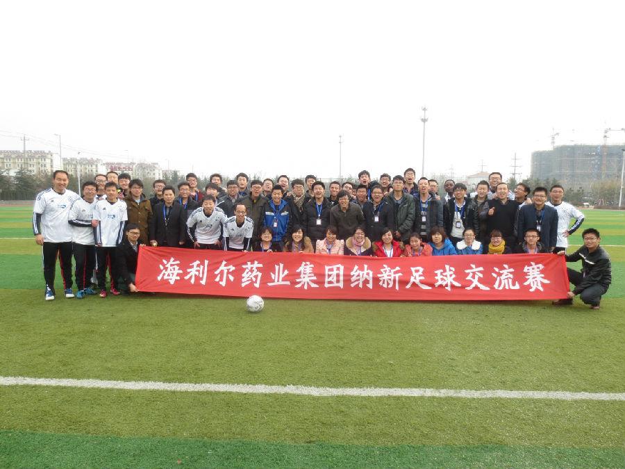 betway西汉姆联官方网站举行纳新足球友谊赛