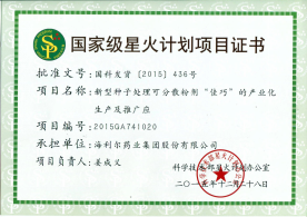 betway西汉姆联官方网站两项项目列入国家星火计划