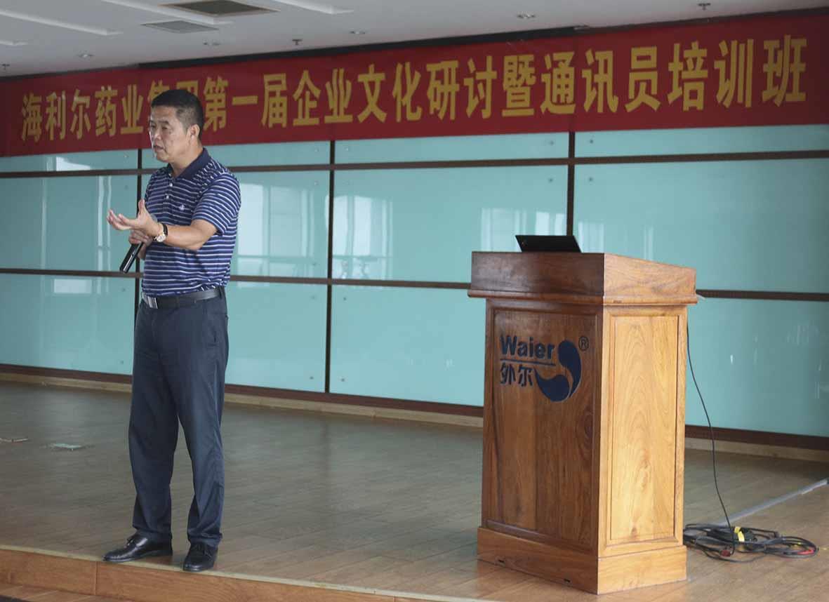 呼唤时代真英雄 ——集团董事长葛尧伦在第一届海利尔betway88西汉姆联通讯员培训班上的讲话