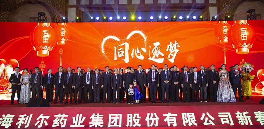 同心逐梦 betway西汉姆联官方网站春节联欢晚会隆重举行