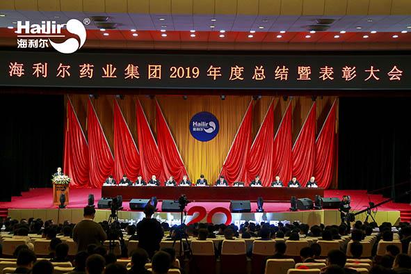 心归零 新出发|betway西汉姆联官方网站2019年度总结暨表彰大会圆满召开