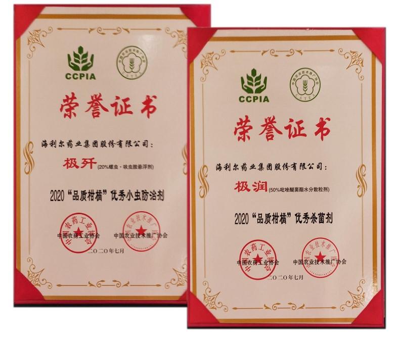 重磅！betway西汉姆联官方网站旗下产品“极润”“极歼”获殊荣