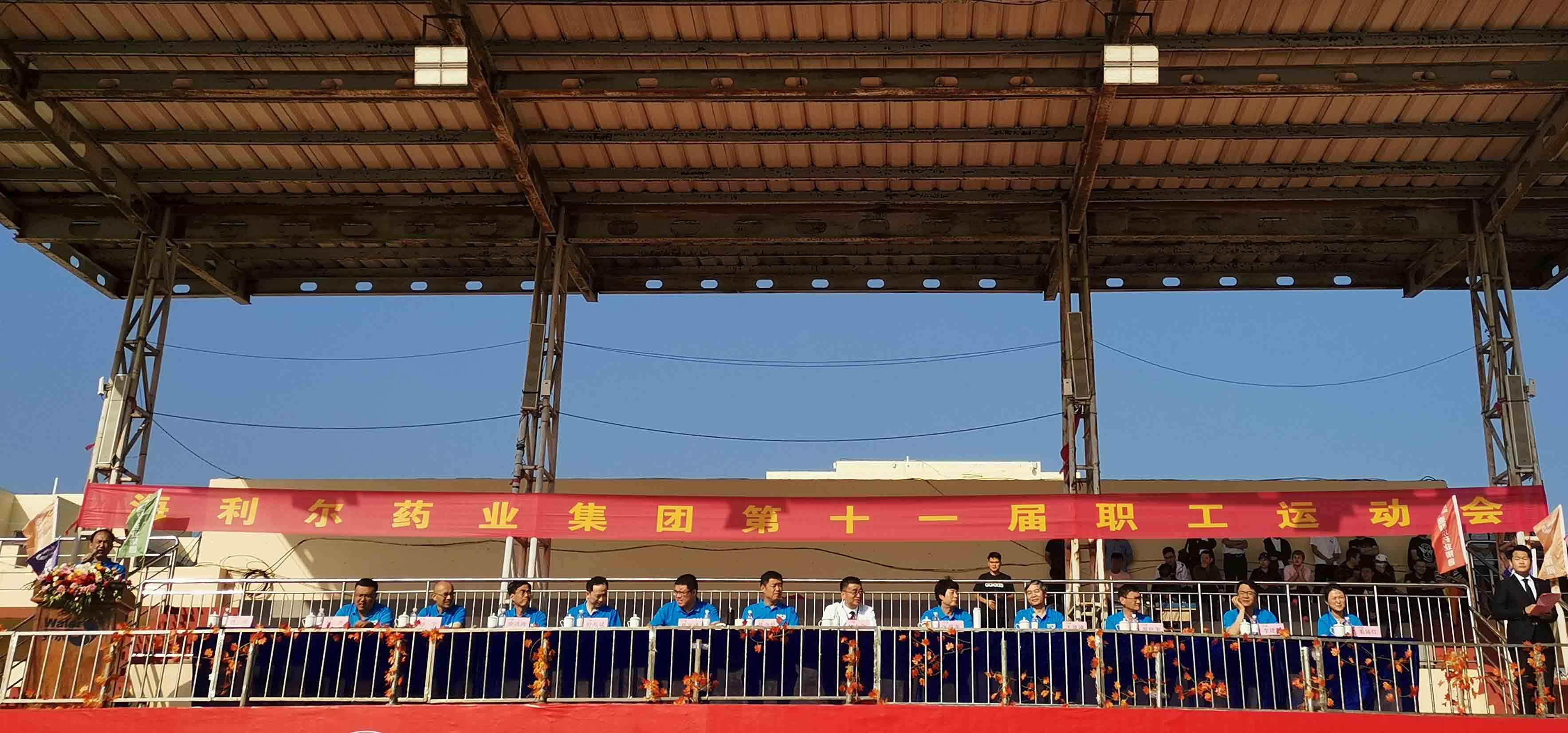 健体魄 展风采 强责任 抓执行 betway西汉姆联官方网站第十一届职工运动会圆满落幕