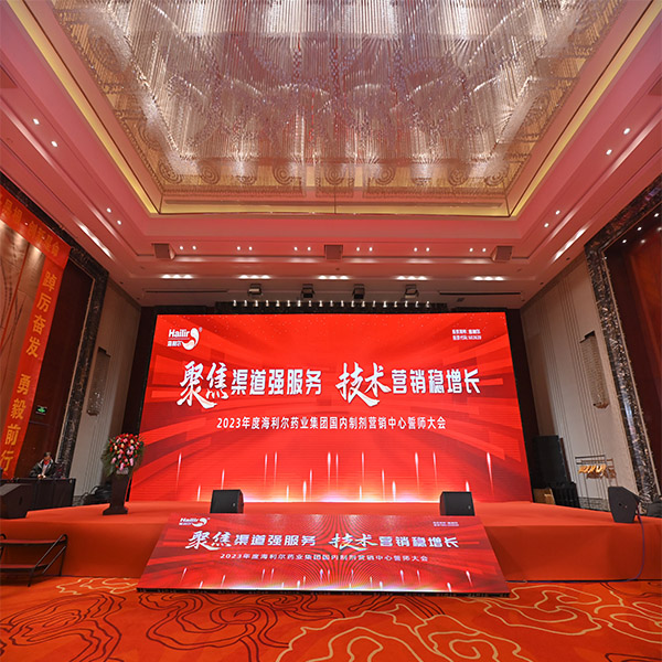 集团国内制剂营销中心2023年誓师大会隆重召开